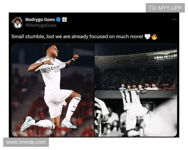 皇马如何保护 Rodrygo？